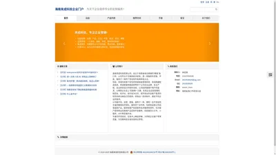 海南来成科技 企业门户系统 企业建站系统  - 海南来成科技企业门户