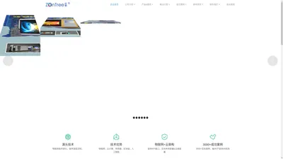 官网|中期®科技_智慧公厕实力厂家_提供专业智慧厕所|智慧驿站方案_广州中期科技有限公司