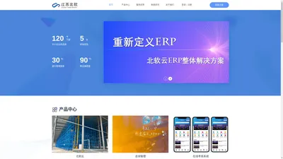 江苏北软信息工程有限公司		