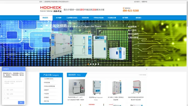 真空烘箱_高温烘箱_PI 烘箱_充氮真空烘箱_无氧化烘箱_无尘烘箱-上海恒黔电子科技有限公司 官网