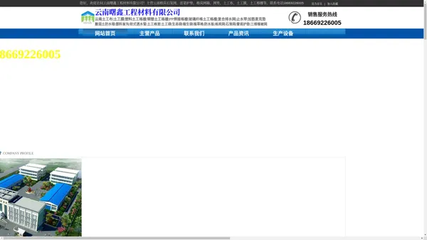 云南曙鑫工程材料有限公司官网|云南土工布-土工膜-土工格栅-格宾网-石笼网-膨润土防水毯