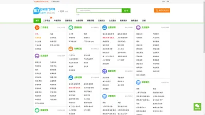 石家庄门户网-人才招聘|租房出租|二手房价|二手汽车|新楼盘信息|特色美食|天气限号|旅游景点|搬家保洁