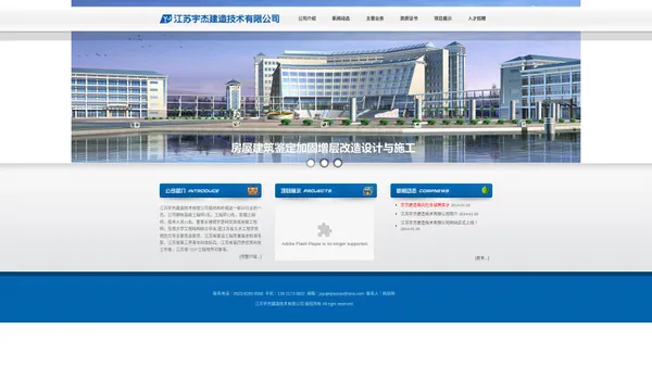 江苏宇杰建造技术有限公司 - 结构补强行业领军者