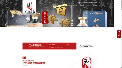 贵州省仁怀市积善酒业有限公司