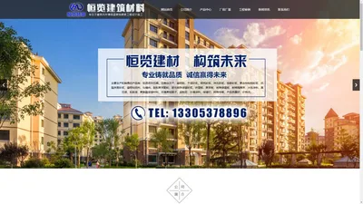 轻质抹灰石膏-山东恒览建筑材料有限公司