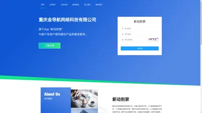 重庆金导航网络科技有限公司