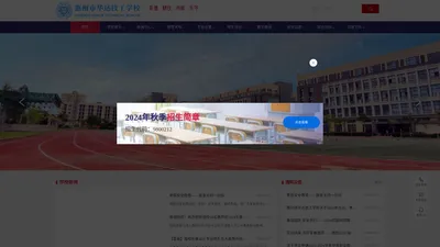 惠州市华达技工学校官方网站丨惠州技工学校|惠州技校|华达技工学校|华达技校|华达学校