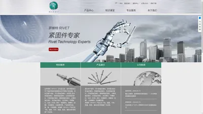 广州罗维特五金紧固件有限公司