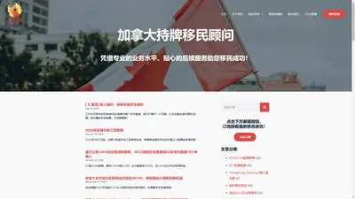 Doyen Immigration Service | 东云移民 | 专业的加拿大移民和签证咨询代理服务