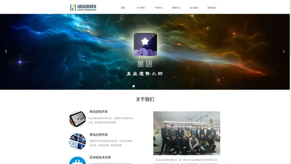 首页-杭州冰远科技有限公司-网络移动游戏开发公司-官方网站