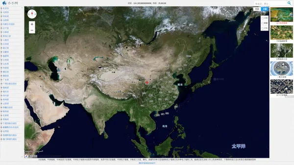 卫星地图高清2024_高清卫星地图_中国地图_中国电子地图 - 小小网