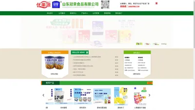 水果罐头厂家,水果罐头批发,冠荣水果罐头-山东冠荣食品有限公司