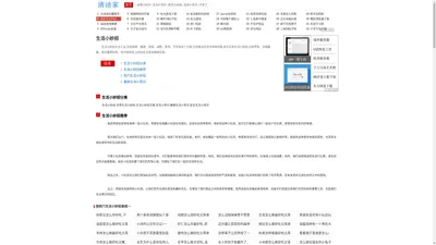 生活小妙招大全_全方位分享实用小技巧_实用生活小妙招推荐_清洁家