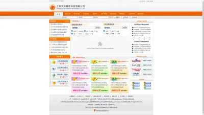 上海虚拟主机_上海做网站公司_小程序开发_微信公众号开发-天也网络