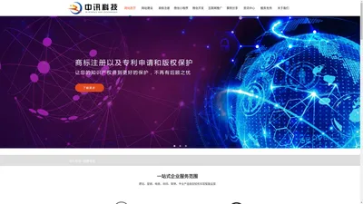 网站建设专家|微信第三方开发|微信小程序开发|商标注册