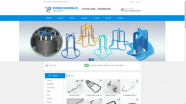 苏州弯管加工厂_钢丝收线架_苏州普锐万机电有限公司