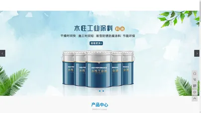 水性油漆_水性工业涂料_水性色浆厂家-山东科迪新材料有限公司