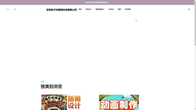 深圳桔子州网络科技有限公司 -