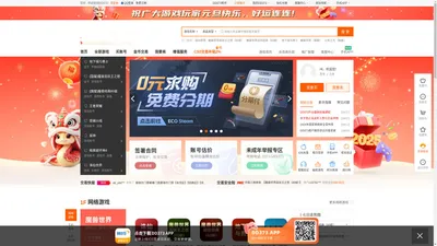 DD373.com-嘟嘟网络游戏交易平台-游戏币、游戏账号、装备、手游充值