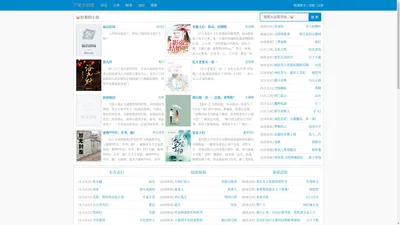 芒果小说网_海量小说免费在线阅读