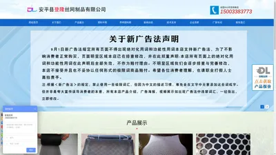 养鸡塑料网_育雏漏粪网生产厂家 - 安平县登隆丝网制品有限公司