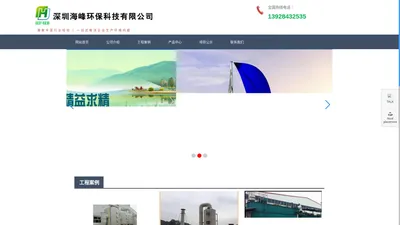 深圳海峰环保科技有限公司