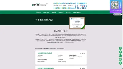 CMMI认证-CMMI认证查询-CMMI认证咨询培训机构办理中文网