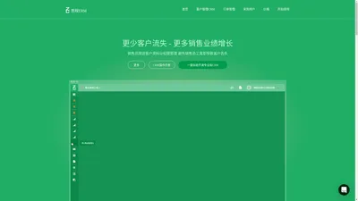 CRM客户管理系统-销售管理系统-哲程CRM软件/CRM系统