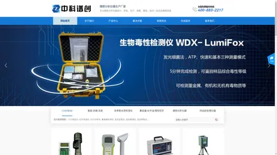 中科谱创仪器厂家水质分析仪红外测油仪自动化前处理仪器