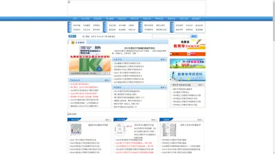 教育学考研--311教育学专业基础综合 博仁教育 教育学研究生 教育学考研辅导班 考研教育学 教育学考研网 教育学研究生考试 北师大教育学考研 教育学考研 -博仁教育