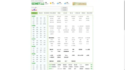 网址之家、精品网站网址导航、提交网站、收录网址-523网址之家 