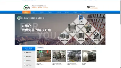 臭氧发生器-真空干燥箱-实验室烘箱-南京正轩环保设备有限公司