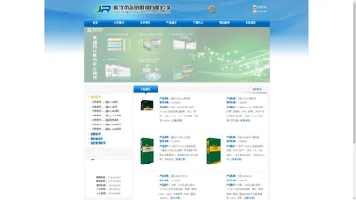 咸宁市金锐科技有限公司  金锐科技  咸宁速达软件 咸宁企业管理软件 咸宁金蝶软件