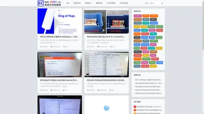 理光SC报错代码收集网SC551.cn常见SC错误代码及维修解决方法