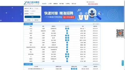 一级造价工程师人才招聘网-二级造价师招聘-造价师招聘
