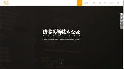 萧山网络公司_萧山网站建设_萧山网站设计_软件开发_数字乡村_未来社区_智慧党建_杭州巨创网络科技有限公司