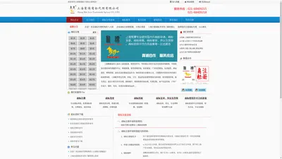 上海商标注册-上海代理注册商标_上海聚儒商标代理有限公司