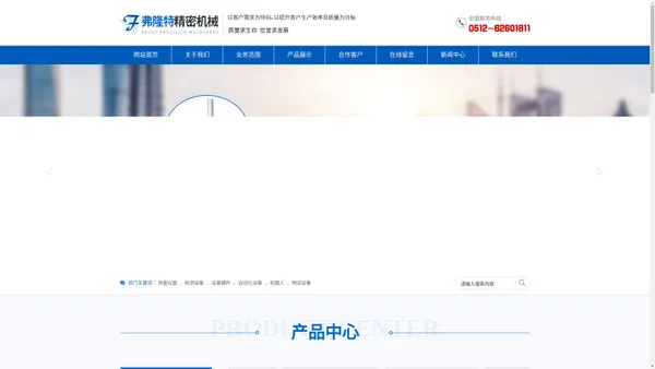 苏州弗隆特精密机械有限公司_苏州弗隆特精密机械有限公司