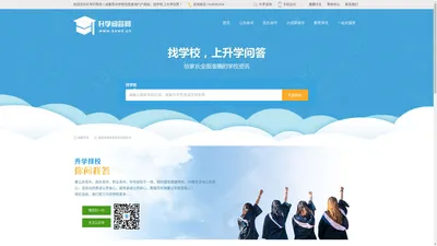 升学问答网-中考录取分数线查询-成都高中学校信息查询