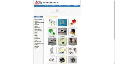 上海杉幸通用件有限公司-上海压力开关优秀供应商