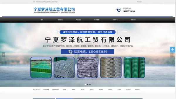 宁夏梦泽航工贸丨银川护栏网厂家丨宁夏丝网护栏厂家