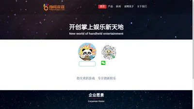 海南指间欢跃科技官网 - 休闲益智游戏 |  勇者走一走 | 手游 | 小程序游戏 | 棋牌游戏 |竞技游戏 | 网络游戏