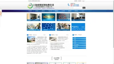 上海南翔试剂有限公司--上海南翔试剂|南翔试剂有限公司|南翔试剂|上海南翔