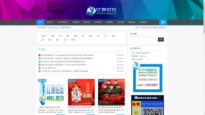 辽渔论坛 - www.ljqs.cn|辽钓网|辽宁钓鱼网|辽宁渔友之家|辽宁钓鱼论坛|辽渔网