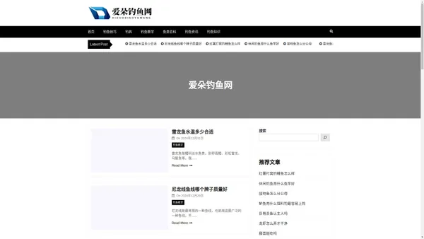 爱朵钓鱼网 - 爱朵钓鱼网