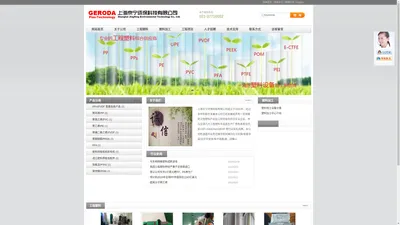 上海塑料槽体加工,PPH板材销售，PPH 管材件销售，PVDF棒材销售，PE板材销售，PVC棒材销售，GF管道，GF阀门，PPH板材，UPE板材，PEEK板材，PEEK棒材