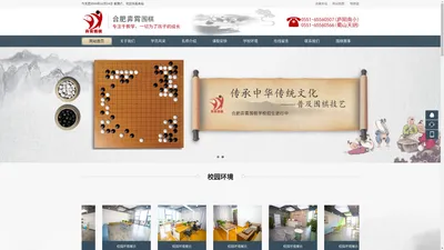 合肥市弈霄围棋学校-合肥弈霄文化传播有限公司