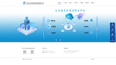 江苏中远消防设备有限公司消防设备，消防灭火