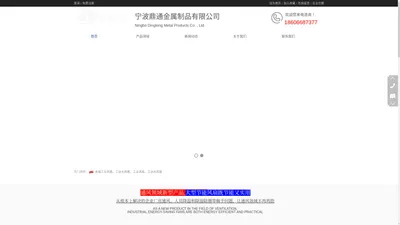 宁波鼎通金属制品有限公司