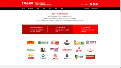 营销策划_品牌设计_中国十大品牌设计机构_要点品牌设计